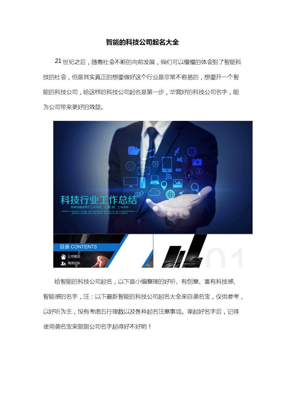 科技公司名_公司遷址外省不變更公司名_名鞋庫網絡科技有限公司是正品嗎