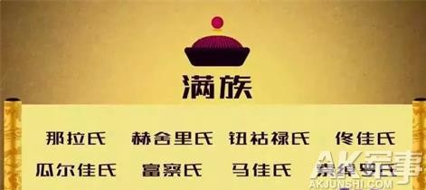 祿口和祿口t2遠嗎_姓醜的是鈕鈷祿氏嗎_姓祿