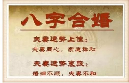 北京八字算命大師，婚姻算命最準的大師？