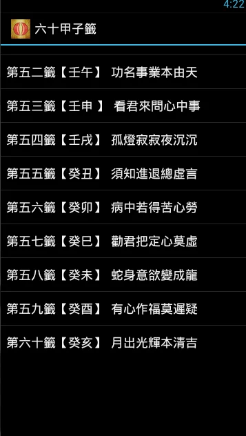 1992年農歷4月12日16點對應的天幹地支，命運是什麼