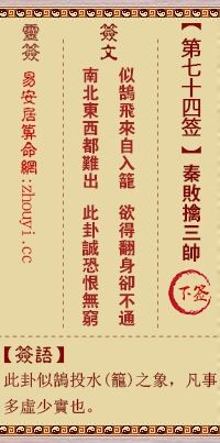 第二十三簽解簽求姻緣_求姻緣簽怎麼說_解簽姻緣