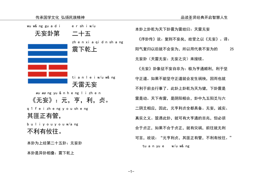 姜山 萊西 火_望京火宴山團購_山火賁